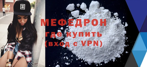 меф VHQ Арсеньев