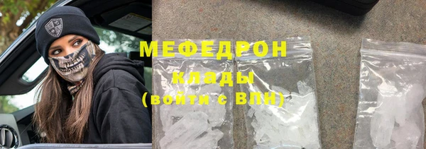 меф VHQ Арсеньев