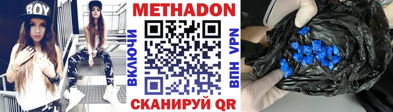 Метадон белоснежный  Верхний Тагил 