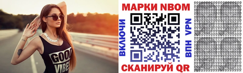 Марки 25I-NBOMe 1,8мг  Верхний Тагил 